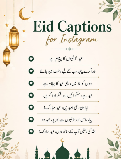 Eid Captions for Instagram in Urdu