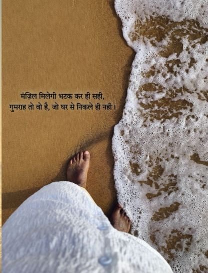 Goa Vibes Caption