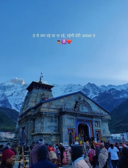 Kedarnath Quotes (Spiritual & Motivational)