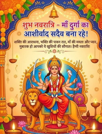 Navratri Captions for Instagram in Hindi