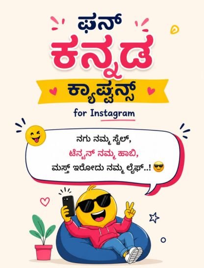 Fun Kannada Captions for Your Instagram 😂🎉