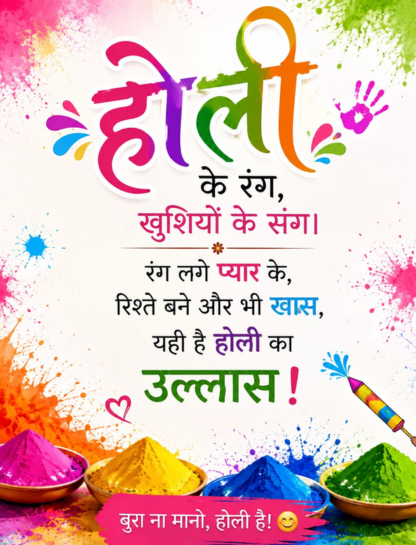 Holi Caption for Instagram in Hindi