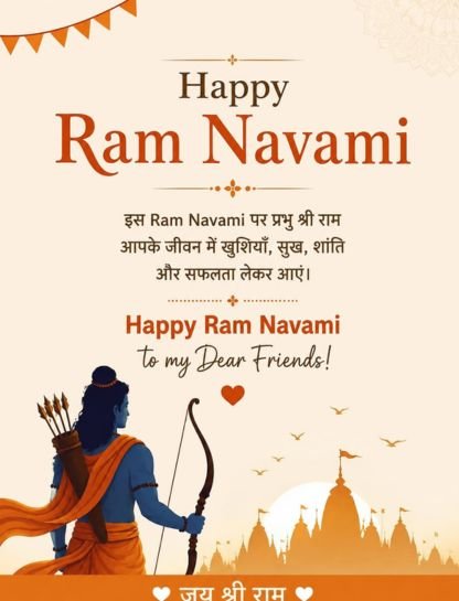 Ram Navami Wishes for Friends in Hindi
