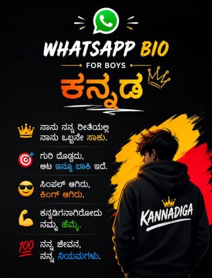 WhatsApp Bio for Boys Kannada