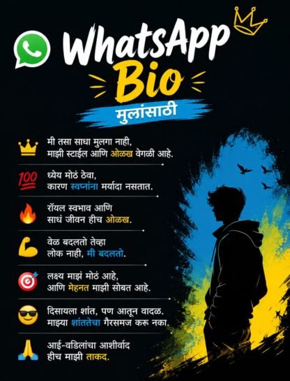 WhatsApp Bio for Boys Marathi
