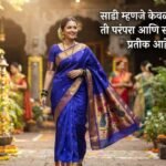 350+ Trendy Saree Caption in Marathi: Stylish, Royal & Beautiful Instagram Captions (2026)